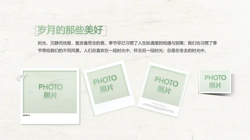 绿色清新致青春毕业季大学毕业纪念册相册PPT