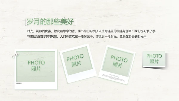 绿色清新致青春毕业季大学毕业纪念册相册PPT