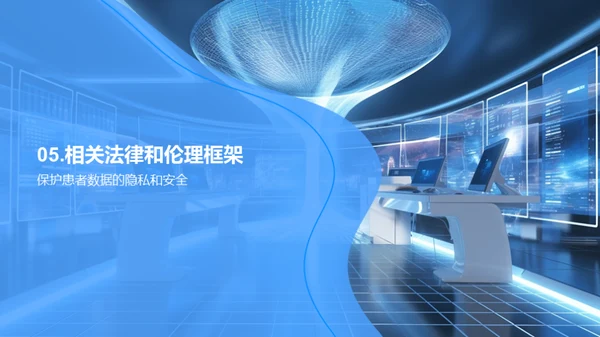 3D风其他行业学术答辩PPT模板