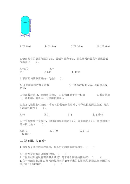 北师大版数学小升初模拟试卷附完整答案【各地真题】.docx