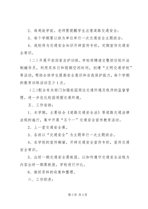 甘溪中学XX年消防安全工作计划 (2).docx