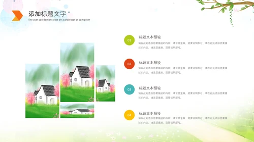 最美乡村旅游新农村建设乡村建设乡村PPT