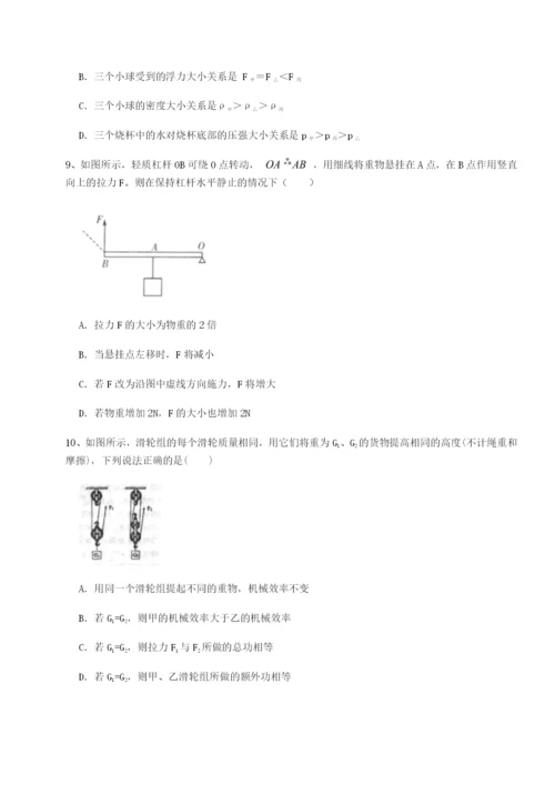 强化训练福建惠安惠南中学物理八年级下册期末考试专题攻克试题（详解）.docx
