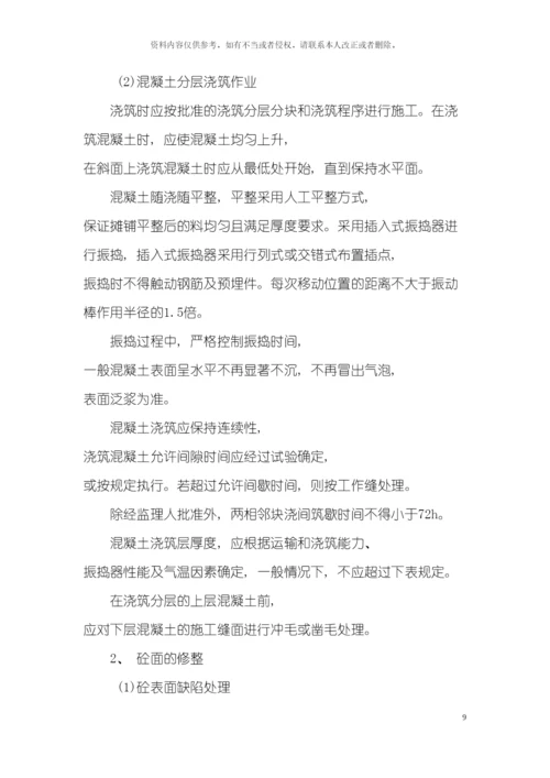 投标人编制施工组织设计的要求模板.docx