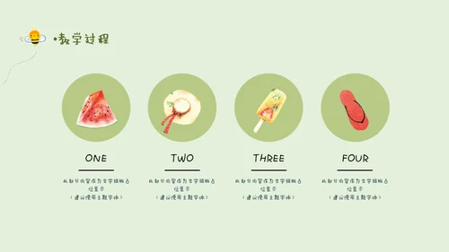 卡通说课儿童早教幼儿园通用PPT模板