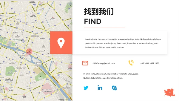 旅游行业美好生活旅行社宣传动态PPT模板