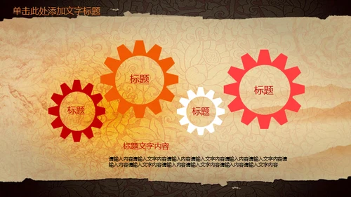 中华国粹戏曲文化京剧通用PPT课件