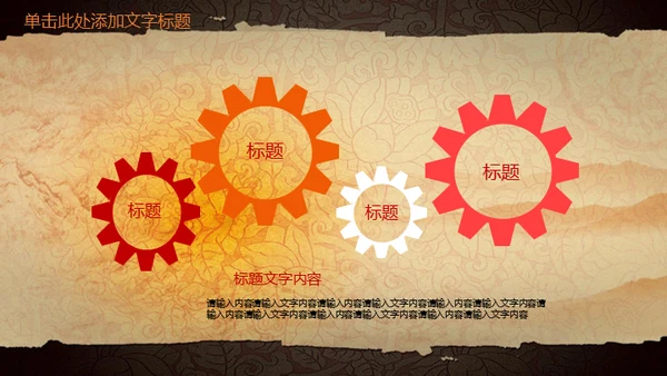 中华国粹戏曲文化京剧通用PPT课件