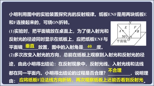 【人教2024版八上物理精彩课堂（课件）】4.6  第四章 光现象 章末复习