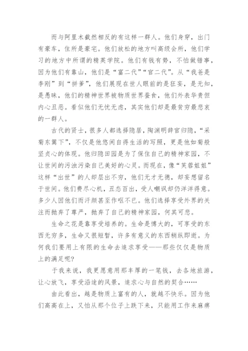 高一物质与精神议论文800字.docx