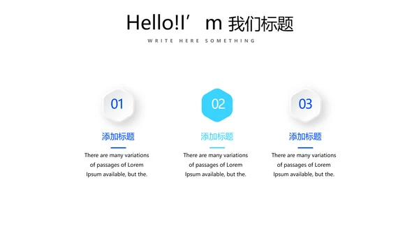 蓝色时尚移动VS联通动态PPT模板