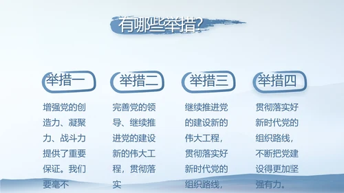 蓝色大气公安警察派出所工作总结动态PPT模板