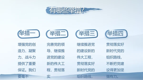 蓝色大气公安警察派出所工作总结动态PPT模板