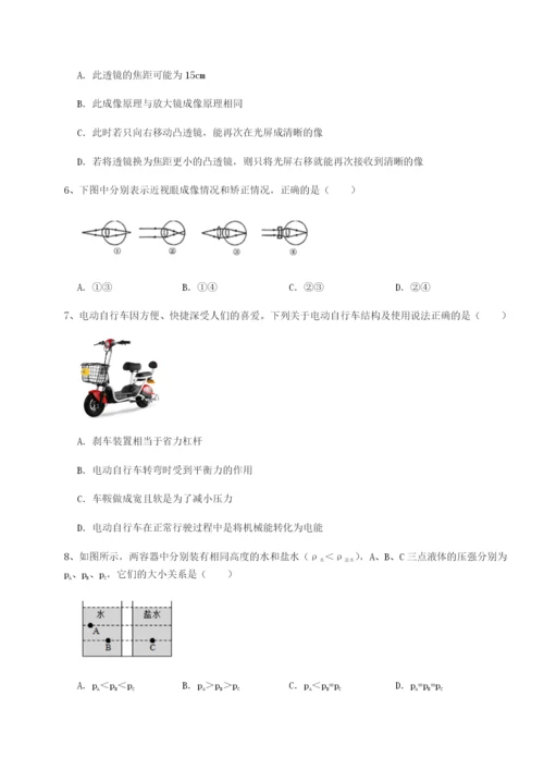 专题对点练习北京市第十五中学物理八年级下册期末考试专题攻克B卷（详解版）.docx