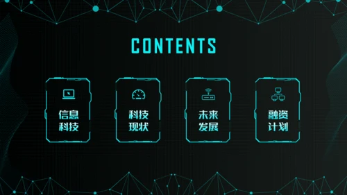 炫酷科幻风人工智能产业报告通用PPT模板