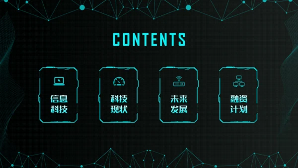炫酷科幻风人工智能产业报告通用PPT模板