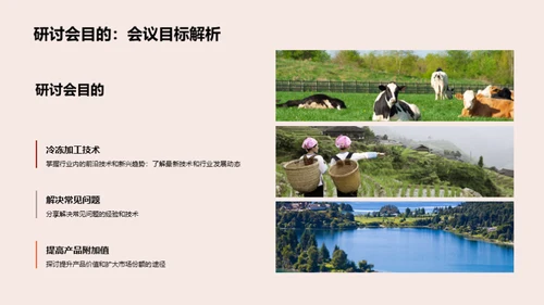 冷冻技术的未来之路