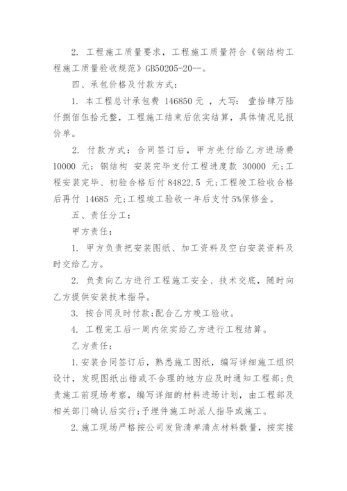 灯具安装承包合同书.docx