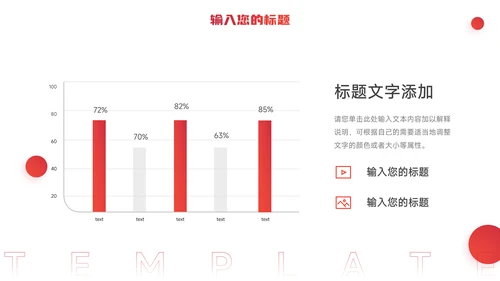 红色极简实用毕业论文答辩PPT模板