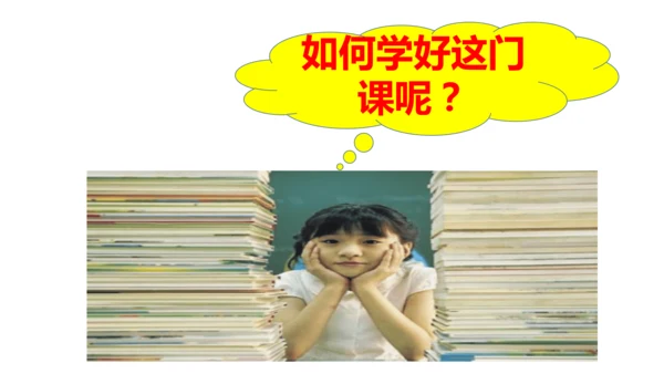 七年级入学第一课