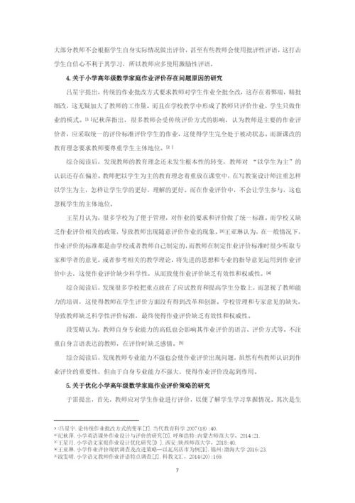 20160207134吴洁 论文.docx