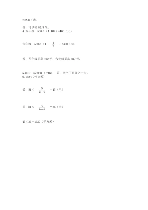 小学毕业班数学检测题【考试直接用】.docx