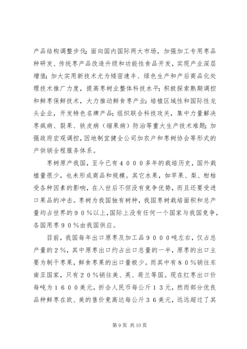 兴办事处大力发展枣粮间作产业 (2).docx