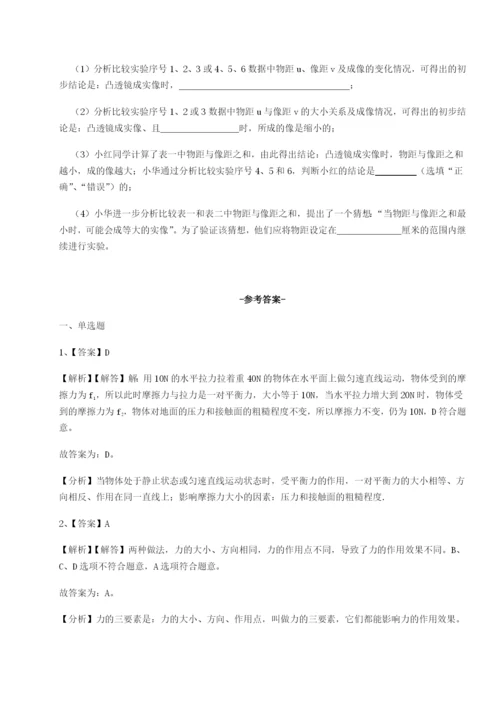 强化训练乌鲁木齐第四中学物理八年级下册期末考试专题练习试题（解析版）.docx