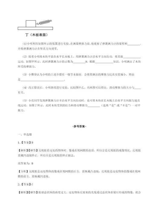 专题对点练习河南郑州桐柏一中物理八年级下册期末考试专题测试试题（详解）.docx