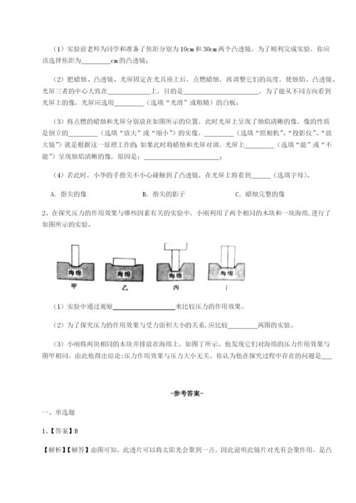 强化训练四川峨眉第二中学物理八年级下册期末考试专项测试试卷（详解版）.docx