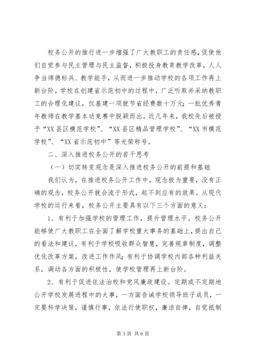 初中工会工作总结范文.docx