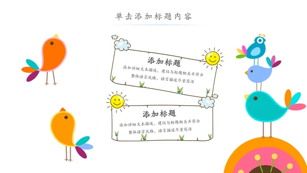 水彩卡通教育课堂读书分享培训PPT模板