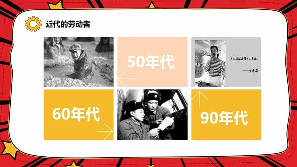 我劳动我快乐五一劳动节班会PPT卡通课件