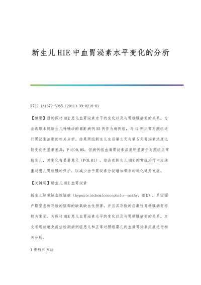 新理念融合新技术打造科学库存管理体系.docx