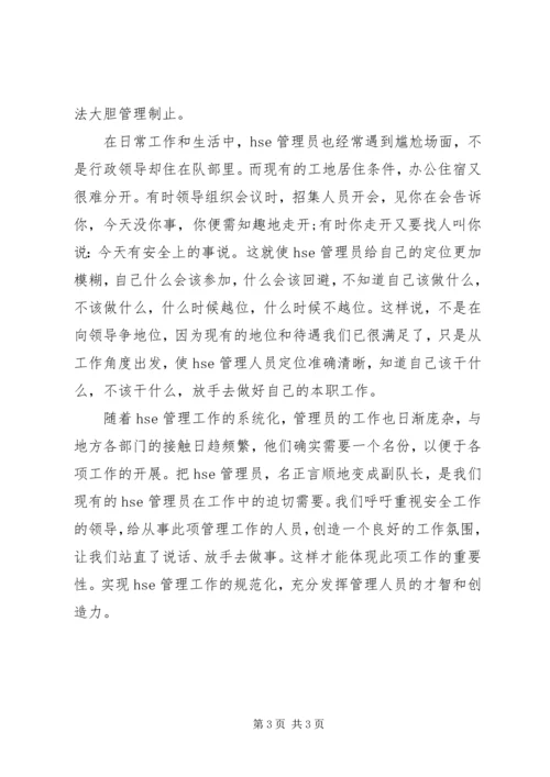 基层队管理员工作汇报材料.docx