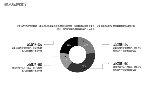 灰色简约创业融资计划书通用PPT模板