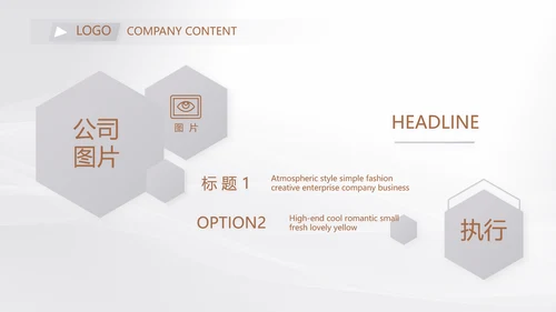 公司品牌策划方案工作总结动态PPT