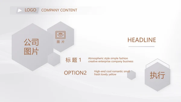 公司品牌策划方案工作总结动态PPT