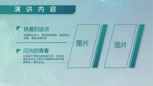蓝色部队军事工作总结汇报动态PPT