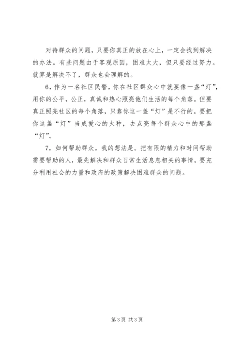 孙建设先进事迹报告心得体会 (4).docx