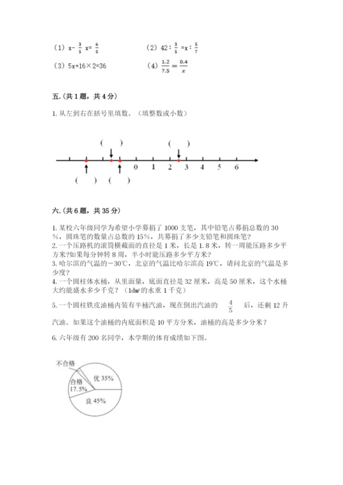 小学六年级数学毕业试题参考答案.docx