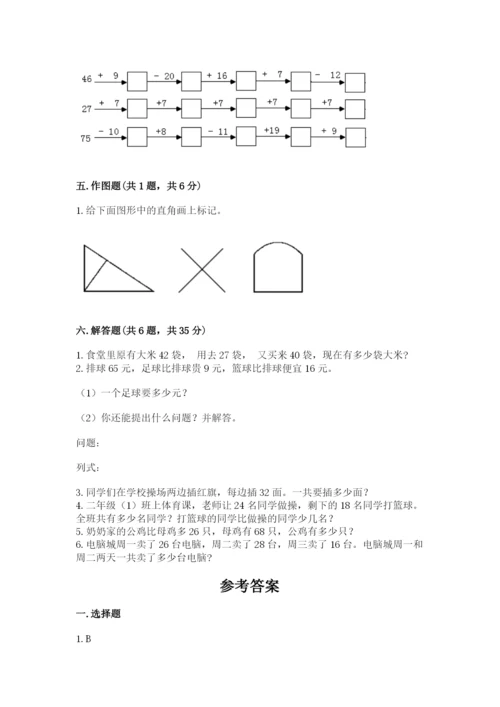 人教版二年级上册数学期中考试试卷最新.docx