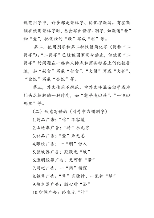 七年级语文下册第六单元《综合性学习 我的语文生活》 教案