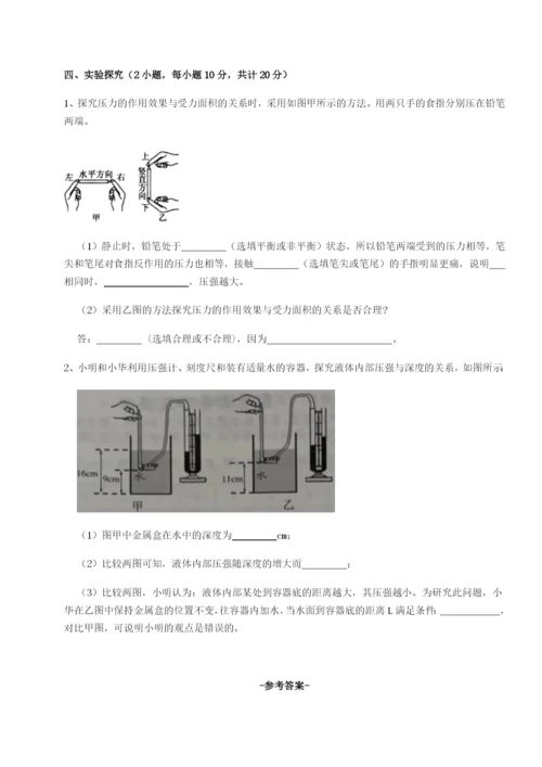 广东深圳市高级中学物理八年级下册期末考试综合练习试卷（含答案解析）.docx