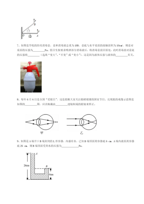 强化训练山西太原市育英中学物理八年级下册期末考试章节测试试卷（含答案解析）.docx