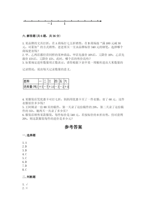 北京版六年级下册数学期末测试卷精编.docx