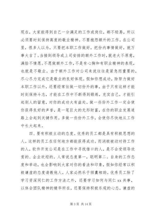 先进个人经验交流材料 (2).docx