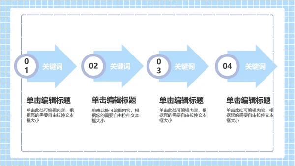 新学期学校教育培训规划汇报PPT模板