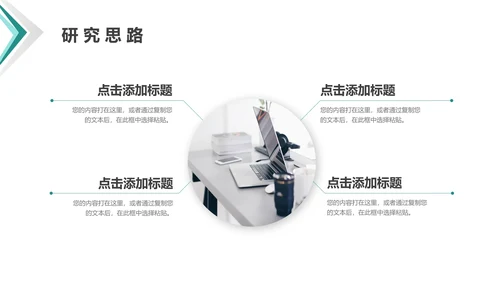 毕业答辩开题报告毕业论文答辩通用PPT模版1