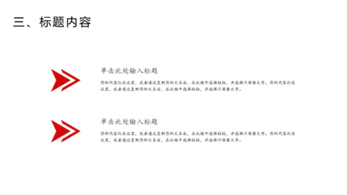 麻辣鲜香重庆小面美食通用PPT模板